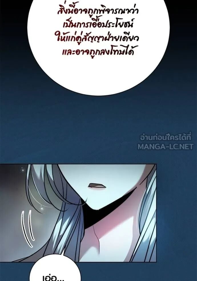 Aura of a Genius Actor ออร่าของนักแสดงอัจฉริยะ ตอนที่ 45 หน้า 30