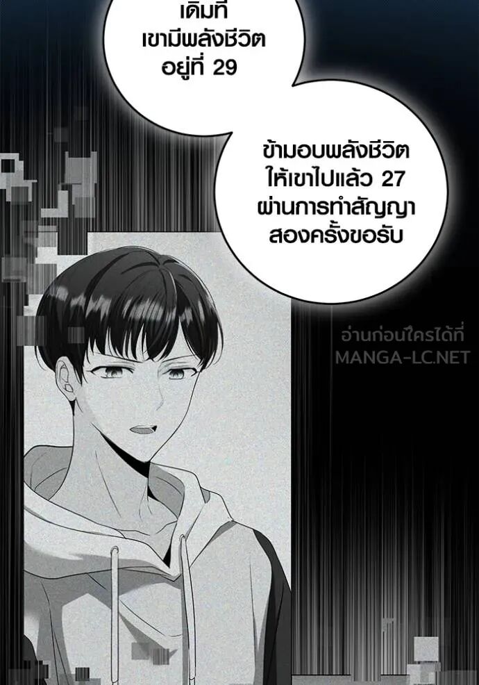 Aura of a Genius Actor ออร่าของนักแสดงอัจฉริยะ ตอนที่ 45 หน้า 35