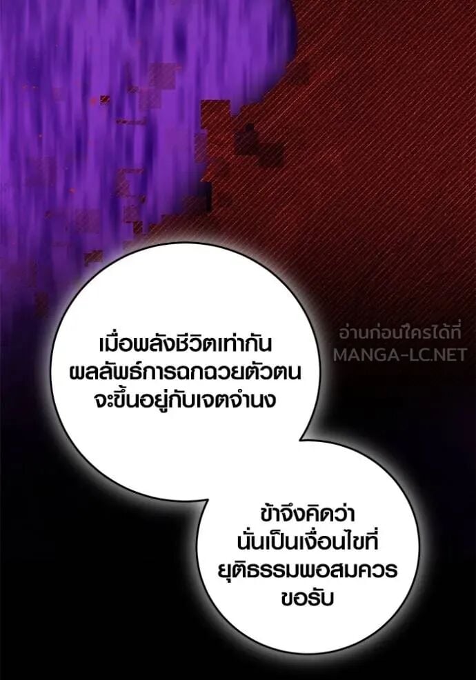 Aura of a Genius Actor ออร่าของนักแสดงอัจฉริยะ ตอนที่ 45 หน้า 38