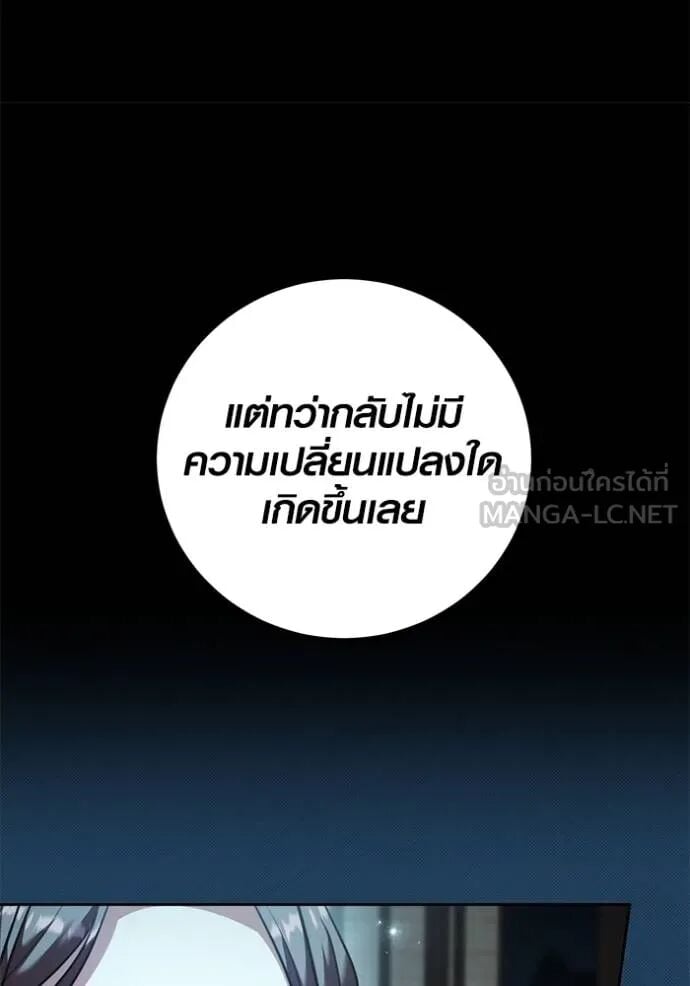 Aura of a Genius Actor ออร่าของนักแสดงอัจฉริยะ ตอนที่ 45 หน้า 39