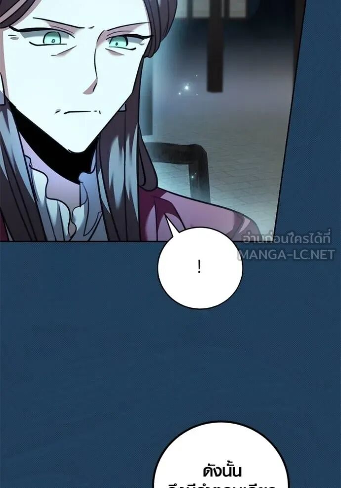 Aura of a Genius Actor ออร่าของนักแสดงอัจฉริยะ ตอนที่ 45 หน้า 40