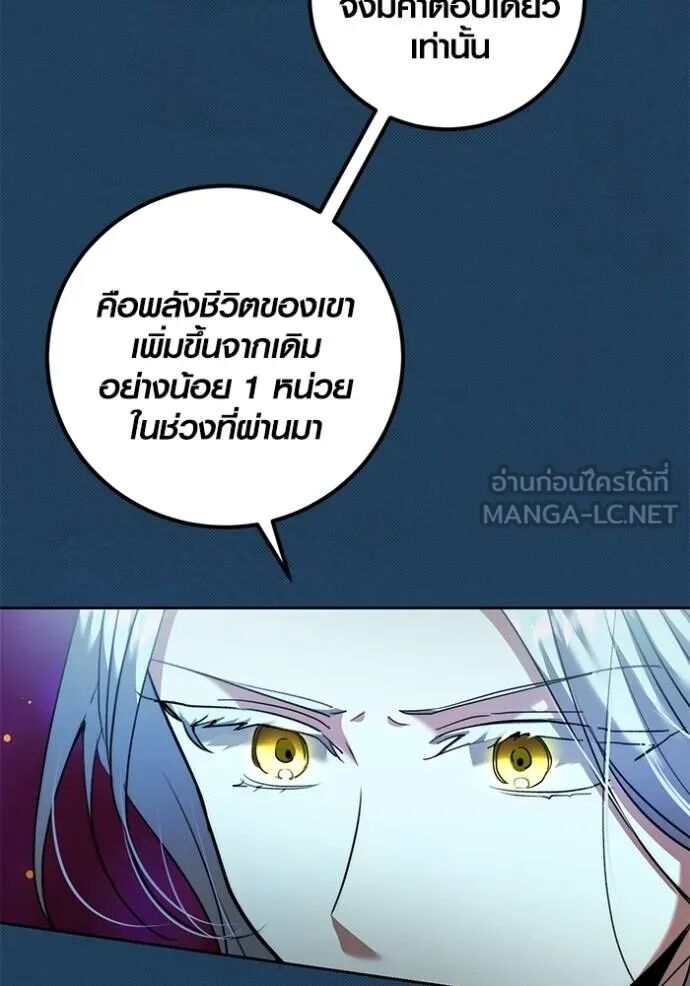 Aura of a Genius Actor ออร่าของนักแสดงอัจฉริยะ ตอนที่ 45 หน้า 41