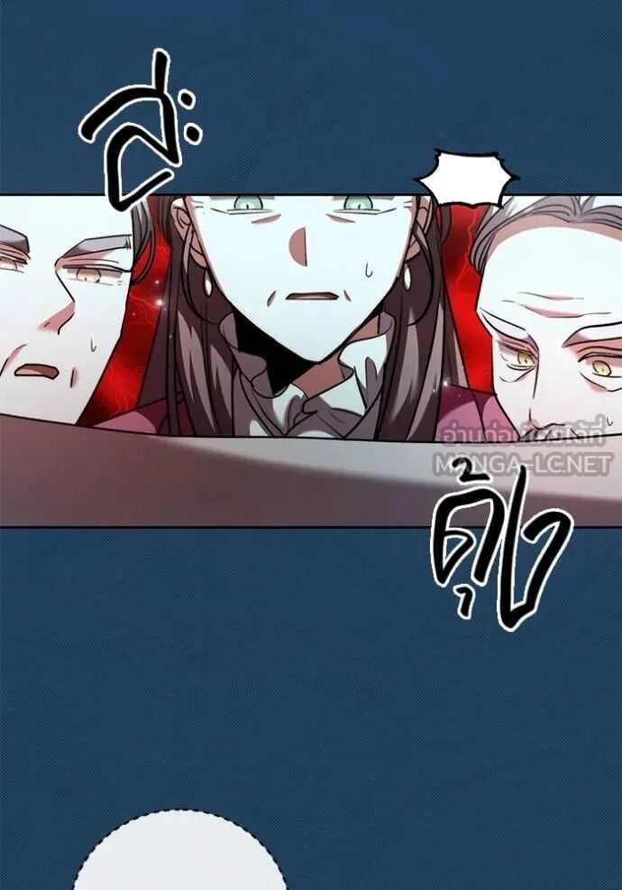 Aura of a Genius Actor ออร่าของนักแสดงอัจฉริยะ ตอนที่ 45 หน้า 48