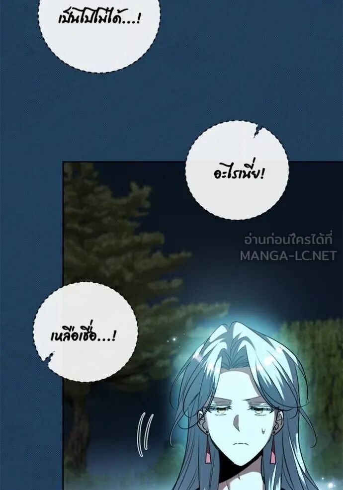 Aura of a Genius Actor ออร่าของนักแสดงอัจฉริยะ ตอนที่ 45 หน้า 49