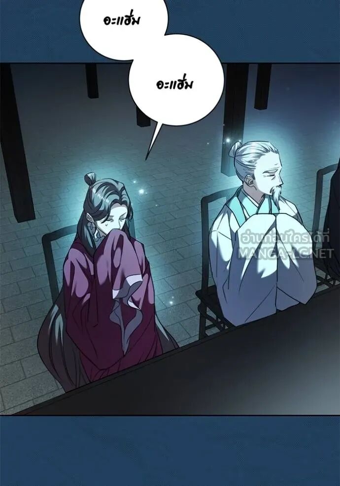 Aura of a Genius Actor ออร่าของนักแสดงอัจฉริยะ ตอนที่ 45 หน้า 51