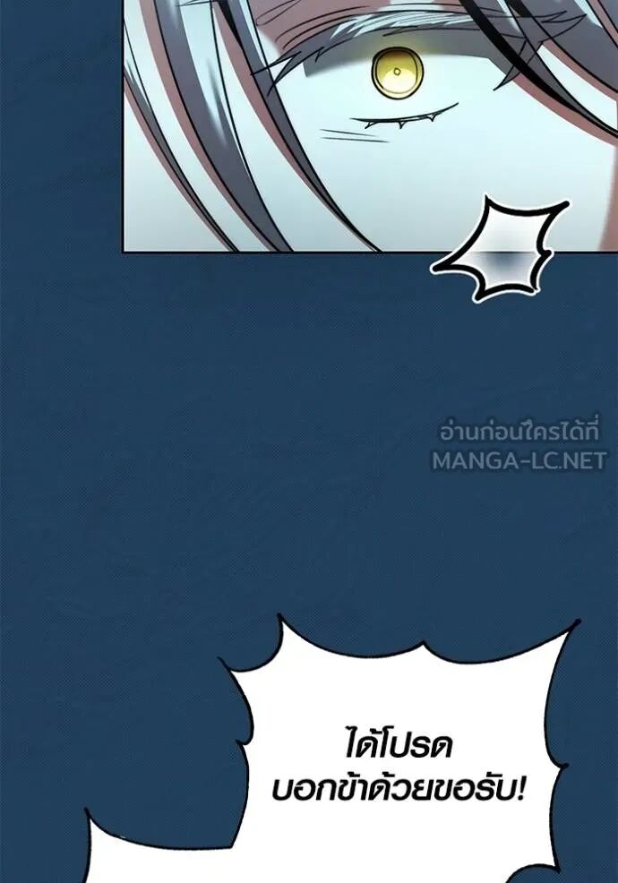 Aura of a Genius Actor ออร่าของนักแสดงอัจฉริยะ ตอนที่ 45 หน้า 53