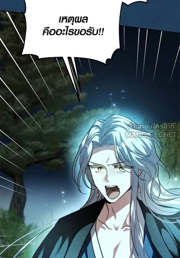 Aura of a Genius Actor ออร่าของนักแสดงอัจฉริยะ ตอนที่ 45 หน้า 54