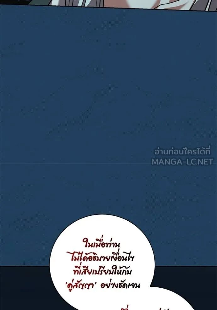 Aura of a Genius Actor ออร่าของนักแสดงอัจฉริยะ ตอนที่ 45 หน้า 57