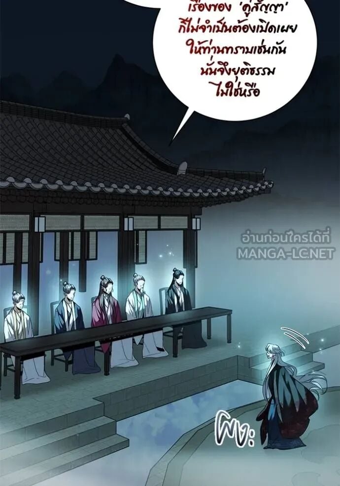 Aura of a Genius Actor ออร่าของนักแสดงอัจฉริยะ ตอนที่ 45 หน้า 58