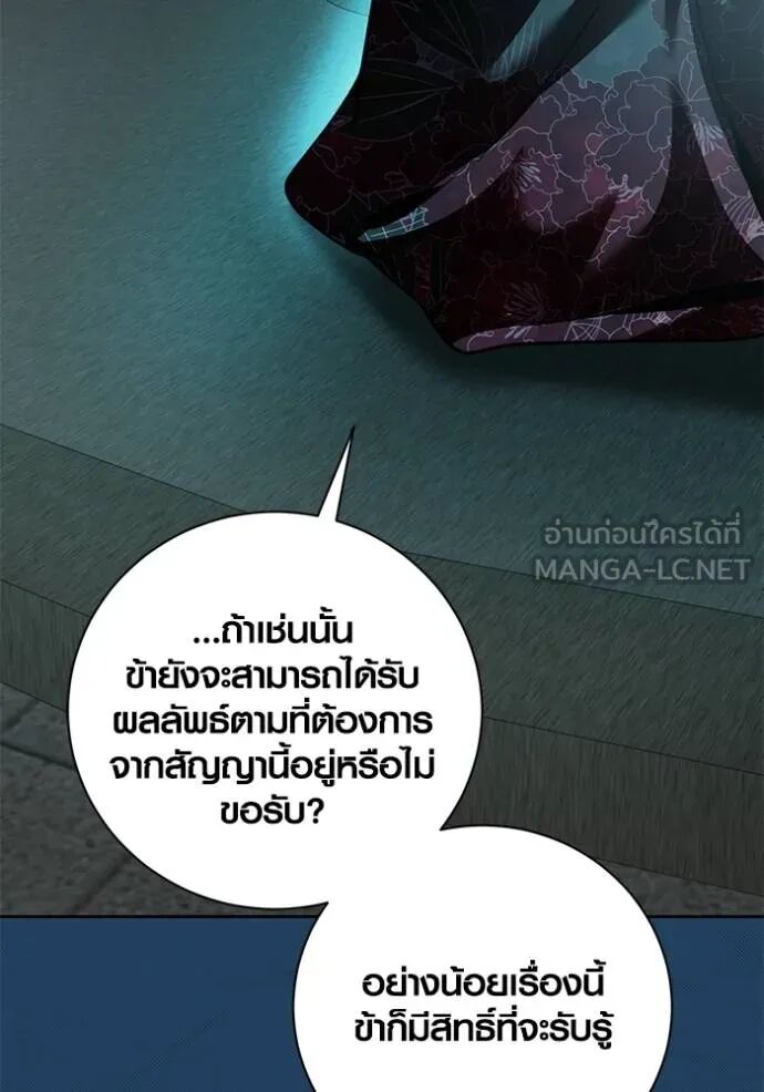 Aura of a Genius Actor ออร่าของนักแสดงอัจฉริยะ ตอนที่ 45 หน้า 61