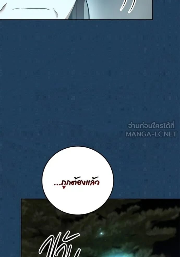 Aura of a Genius Actor ออร่าของนักแสดงอัจฉริยะ ตอนที่ 45 หน้า 63
