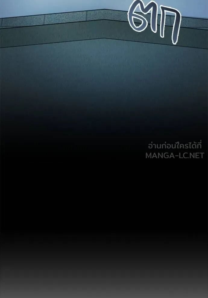 Aura of a Genius Actor ออร่าของนักแสดงอัจฉริยะ ตอนที่ 45 หน้า 71