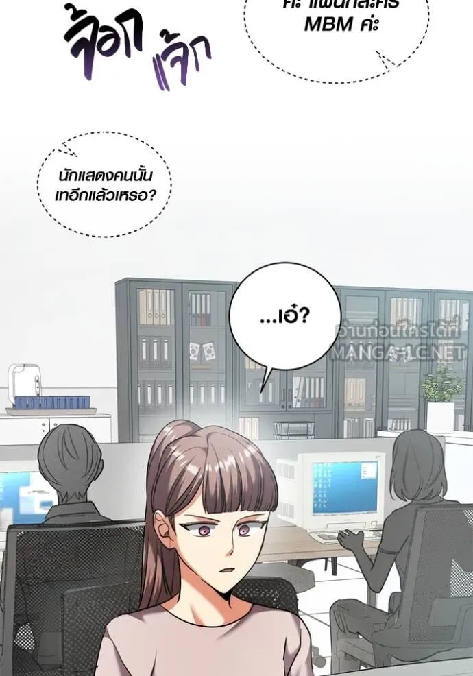Aura of a Genius Actor ออร่าของนักแสดงอัจฉริยะ ตอนที่ 45 หน้า 76