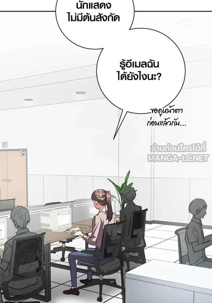 Aura of a Genius Actor ออร่าของนักแสดงอัจฉริยะ ตอนที่ 45 หน้า 78