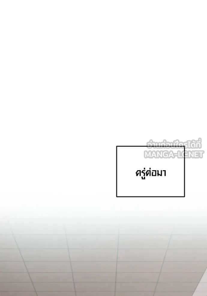Aura of a Genius Actor ออร่าของนักแสดงอัจฉริยะ ตอนที่ 45 หน้า 80