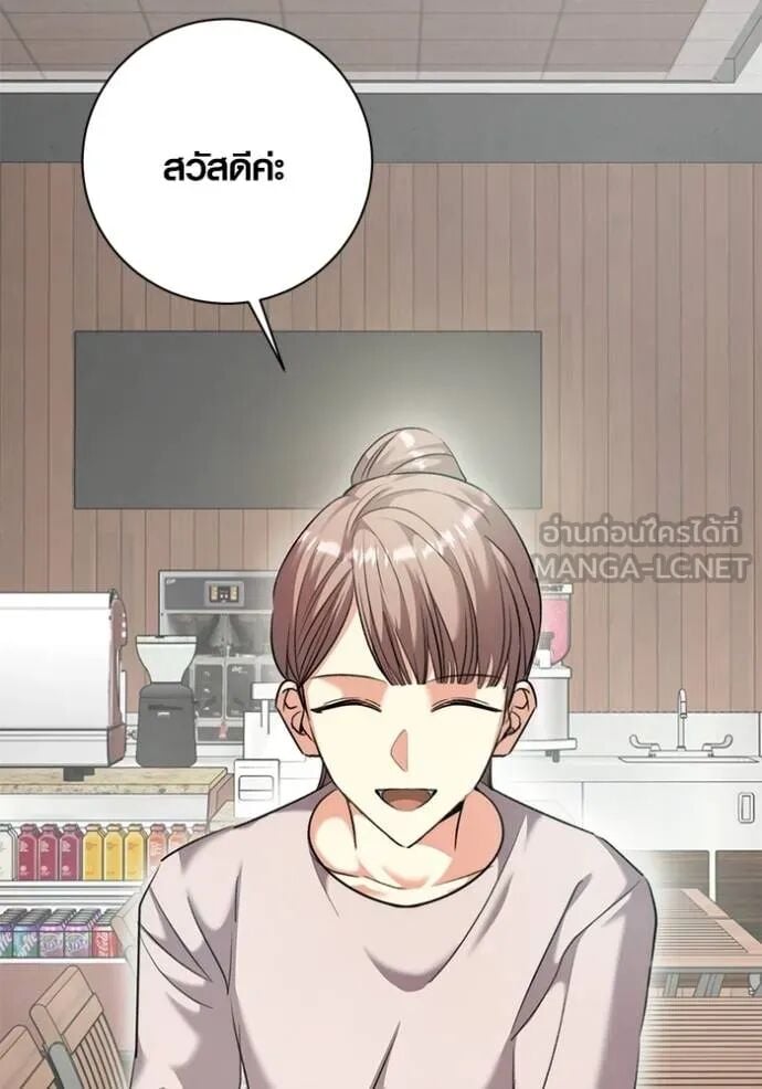 Aura of a Genius Actor ออร่าของนักแสดงอัจฉริยะ ตอนที่ 45 หน้า 81