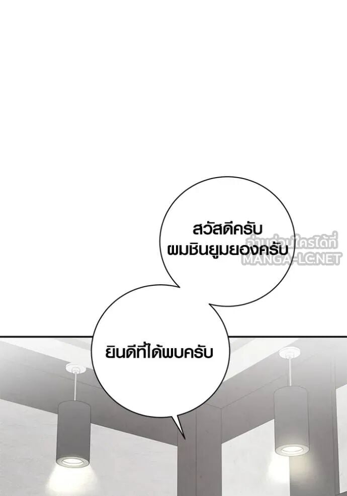 Aura of a Genius Actor ออร่าของนักแสดงอัจฉริยะ ตอนที่ 45 หน้า 83