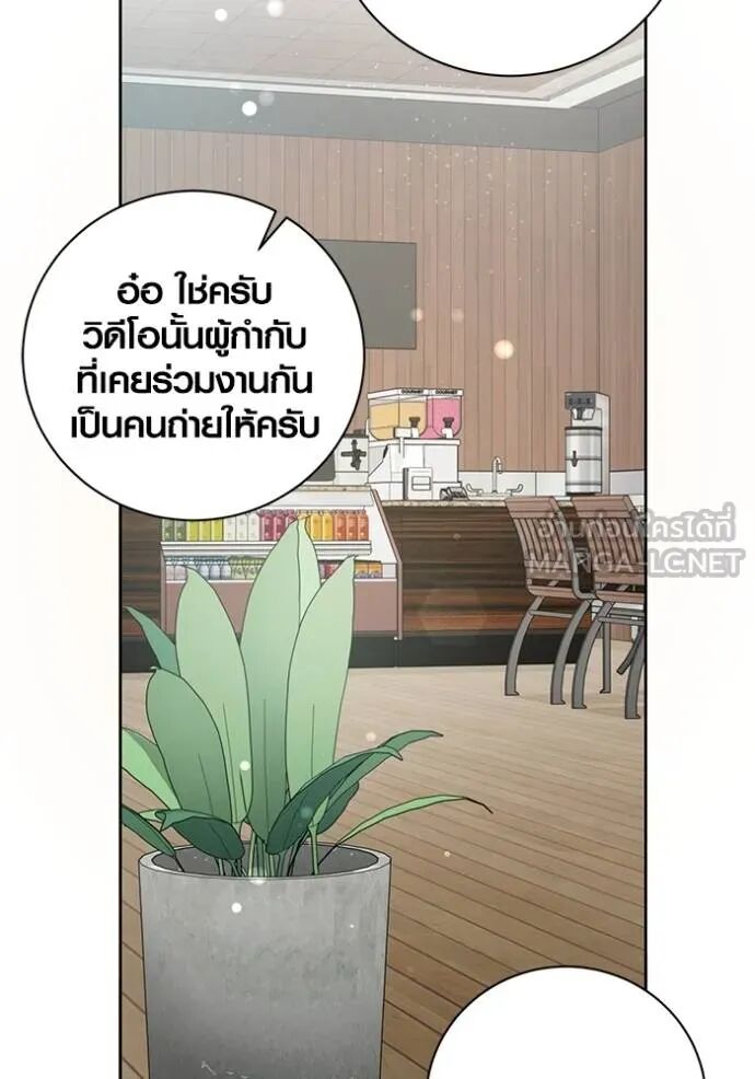 Aura of a Genius Actor ออร่าของนักแสดงอัจฉริยะ ตอนที่ 45 หน้า 86