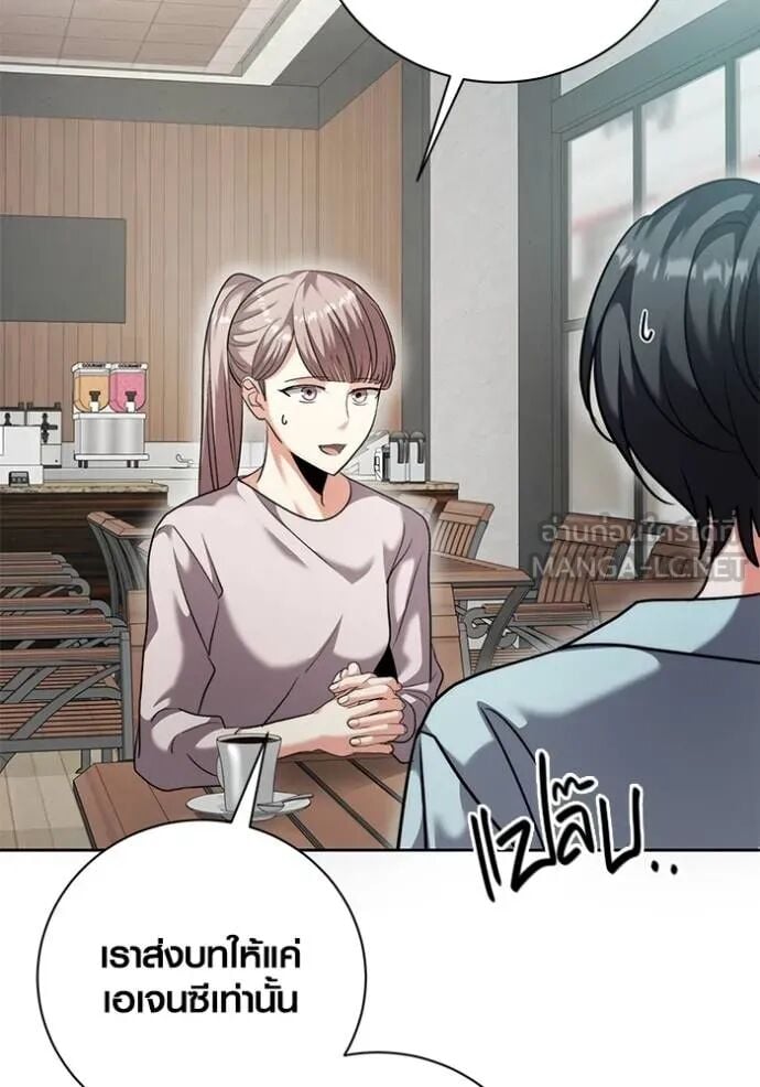 Aura of a Genius Actor ออร่าของนักแสดงอัจฉริยะ ตอนที่ 45 หน้า 88