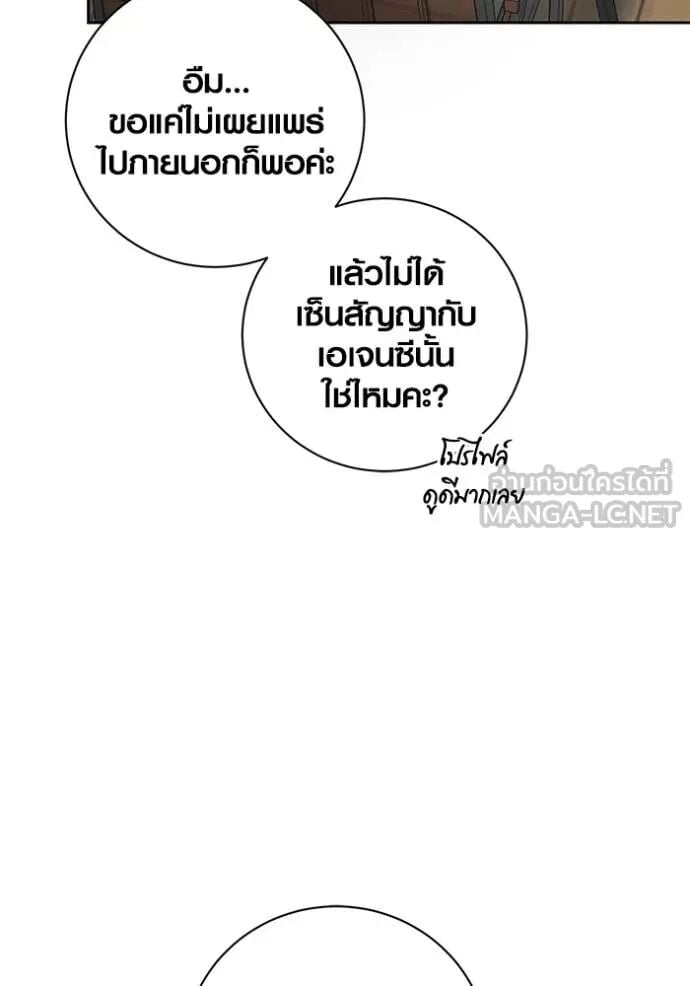 Aura of a Genius Actor ออร่าของนักแสดงอัจฉริยะ ตอนที่ 45 หน้า 93