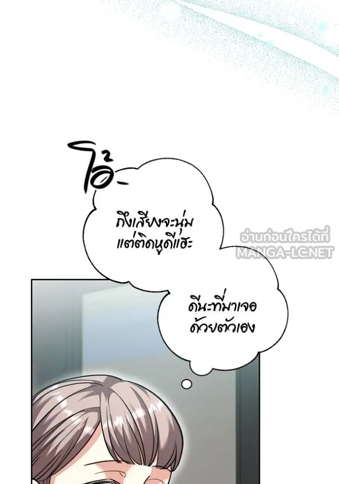 Aura of a Genius Actor ออร่าของนักแสดงอัจฉริยะ ตอนที่ 45 หน้า 95