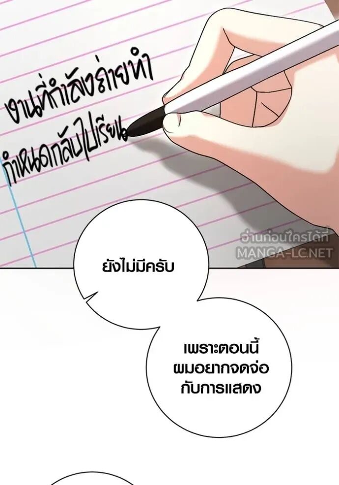 Aura of a Genius Actor ออร่าของนักแสดงอัจฉริยะ ตอนที่ 45 หน้า 98