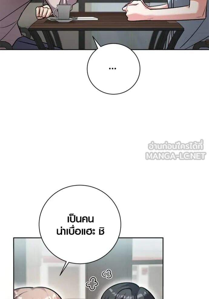 Aura of a Genius Actor ออร่าของนักแสดงอัจฉริยะ ตอนที่ 45 หน้า 107