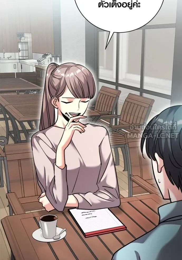 Aura of a Genius Actor ออร่าของนักแสดงอัจฉริยะ ตอนที่ 45 หน้า 109