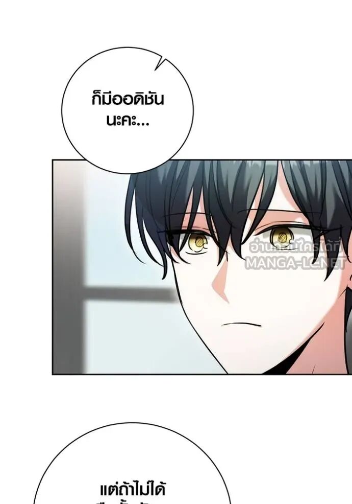 Aura of a Genius Actor ออร่าของนักแสดงอัจฉริยะ ตอนที่ 45 หน้า 111