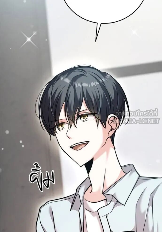 Aura of a Genius Actor ออร่าของนักแสดงอัจฉริยะ ตอนที่ 45 หน้า 113
