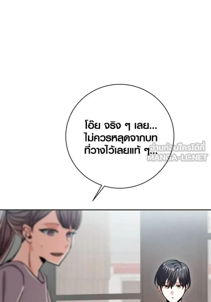 Aura of a Genius Actor ออร่าของนักแสดงอัจฉริยะ ตอนที่ 45 หน้า 116