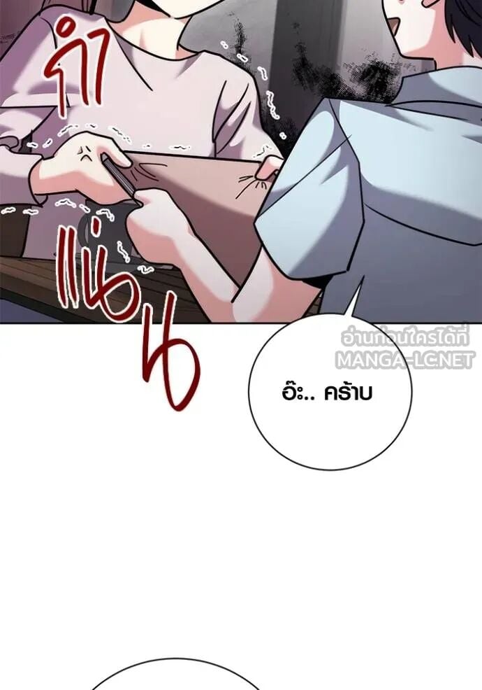 Aura of a Genius Actor ออร่าของนักแสดงอัจฉริยะ ตอนที่ 45 หน้า 121