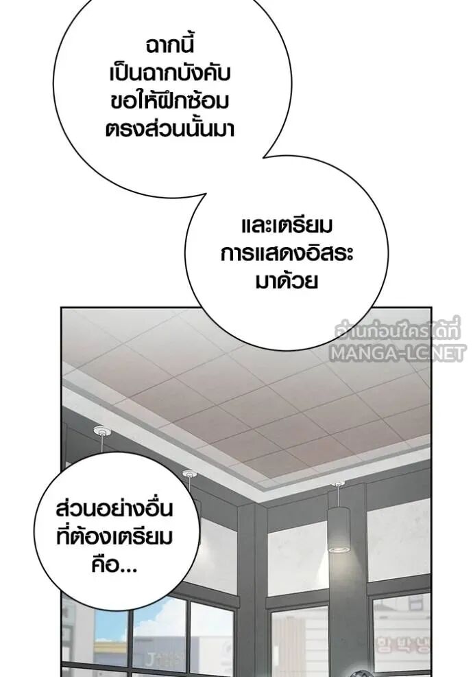 Aura of a Genius Actor ออร่าของนักแสดงอัจฉริยะ ตอนที่ 45 หน้า 122