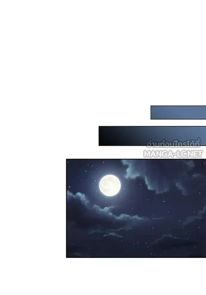 Aura of a Genius Actor ออร่าของนักแสดงอัจฉริยะ ตอนที่ 45 หน้า 124