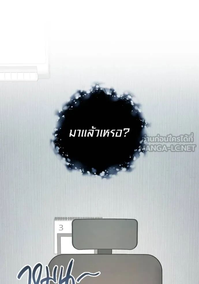 Aura of a Genius Actor ออร่าของนักแสดงอัจฉริยะ ตอนที่ 45 หน้า 125