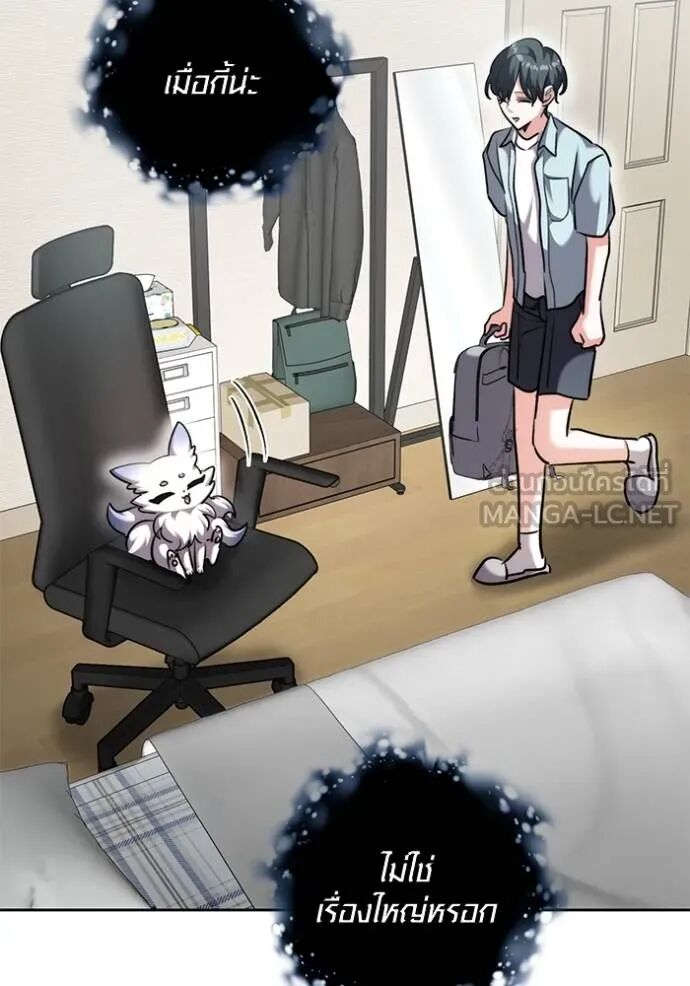 Aura of a Genius Actor ออร่าของนักแสดงอัจฉริยะ ตอนที่ 45 หน้า 130