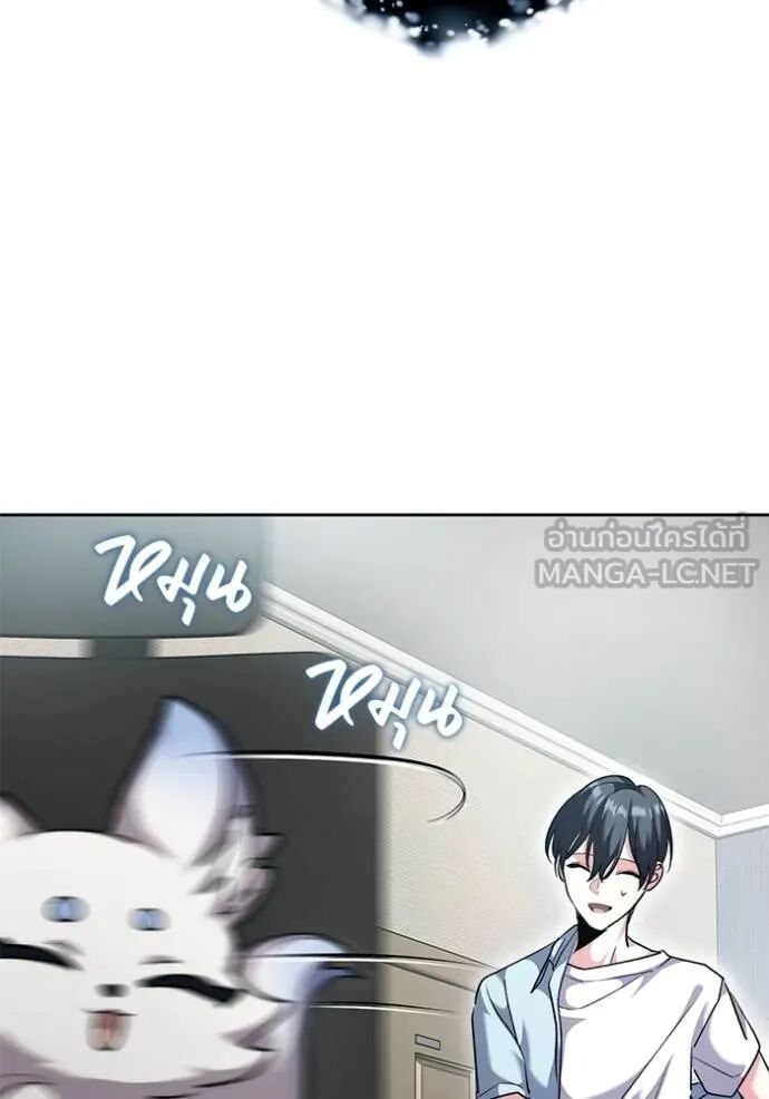 Aura of a Genius Actor ออร่าของนักแสดงอัจฉริยะ ตอนที่ 45 หน้า 131