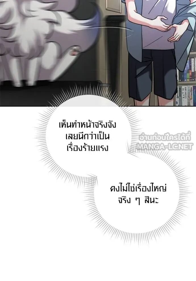 Aura of a Genius Actor ออร่าของนักแสดงอัจฉริยะ ตอนที่ 45 หน้า 132