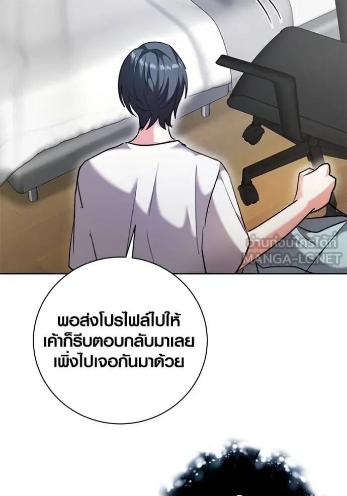 Aura of a Genius Actor ออร่าของนักแสดงอัจฉริยะ ตอนที่ 45 หน้า 134