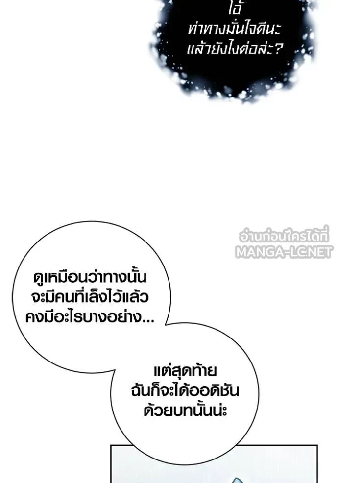 Aura of a Genius Actor ออร่าของนักแสดงอัจฉริยะ ตอนที่ 45 หน้า 135