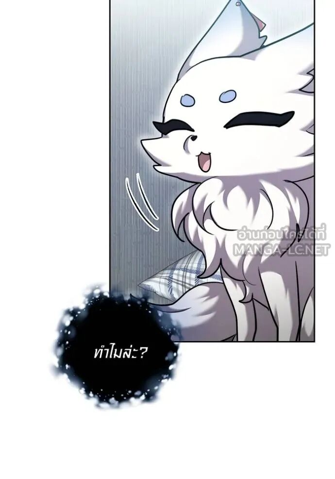 Aura of a Genius Actor ออร่าของนักแสดงอัจฉริยะ ตอนที่ 45 หน้า 136