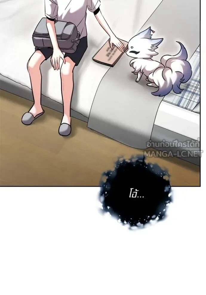 Aura of a Genius Actor ออร่าของนักแสดงอัจฉริยะ ตอนที่ 45 หน้า 138