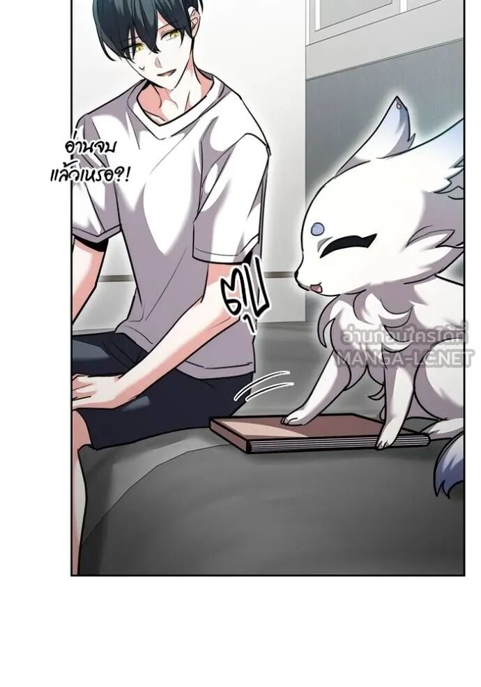 Aura of a Genius Actor ออร่าของนักแสดงอัจฉริยะ ตอนที่ 45 หน้า 141