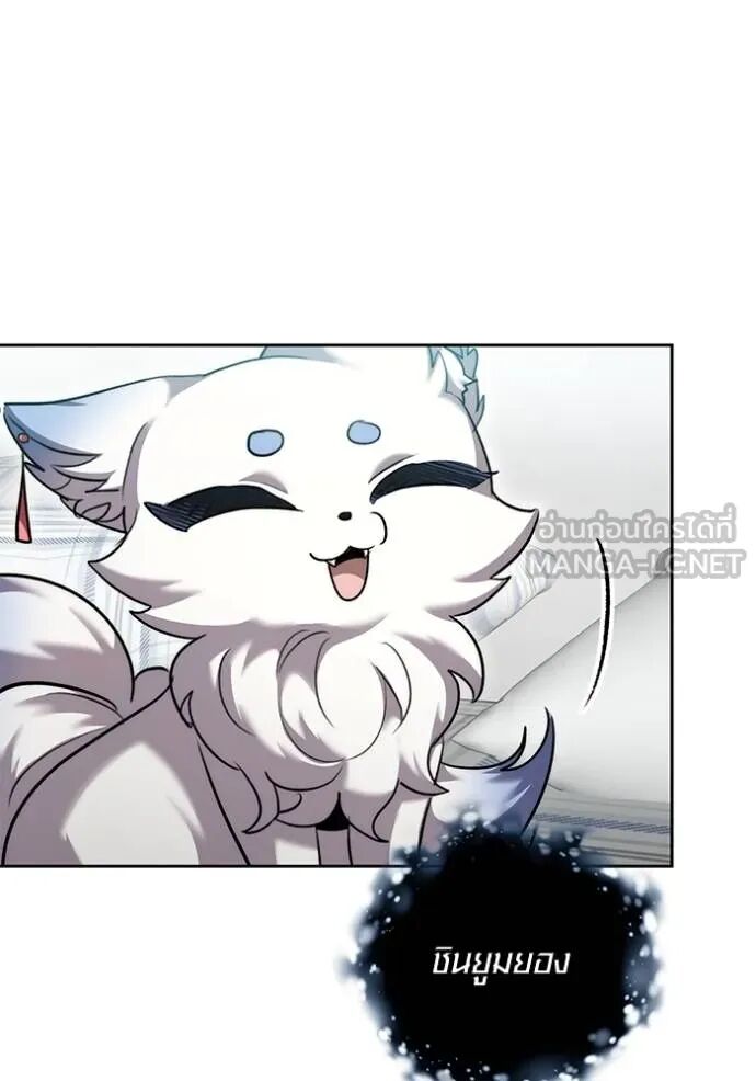 Aura of a Genius Actor ออร่าของนักแสดงอัจฉริยะ ตอนที่ 45 หน้า 142