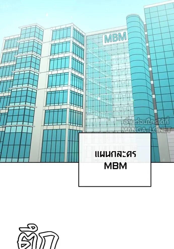 Aura of a Genius Actor ออร่าของนักแสดงอัจฉริยะ ตอนที่ 45 หน้า 148