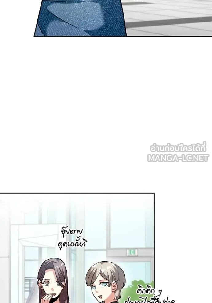 Aura of a Genius Actor ออร่าของนักแสดงอัจฉริยะ ตอนที่ 45 หน้า 150