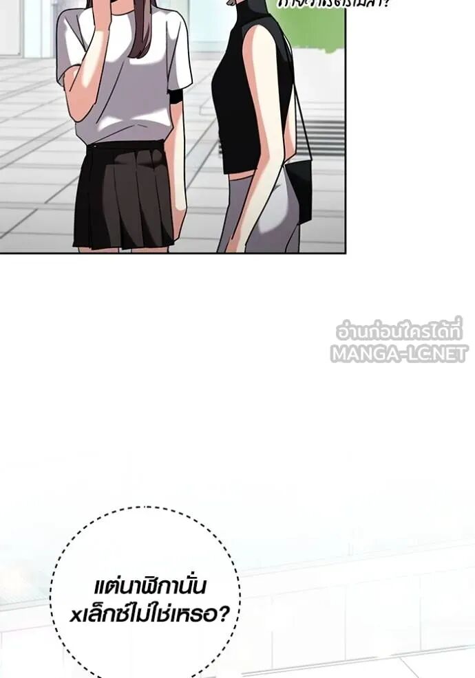 Aura of a Genius Actor ออร่าของนักแสดงอัจฉริยะ ตอนที่ 45 หน้า 151