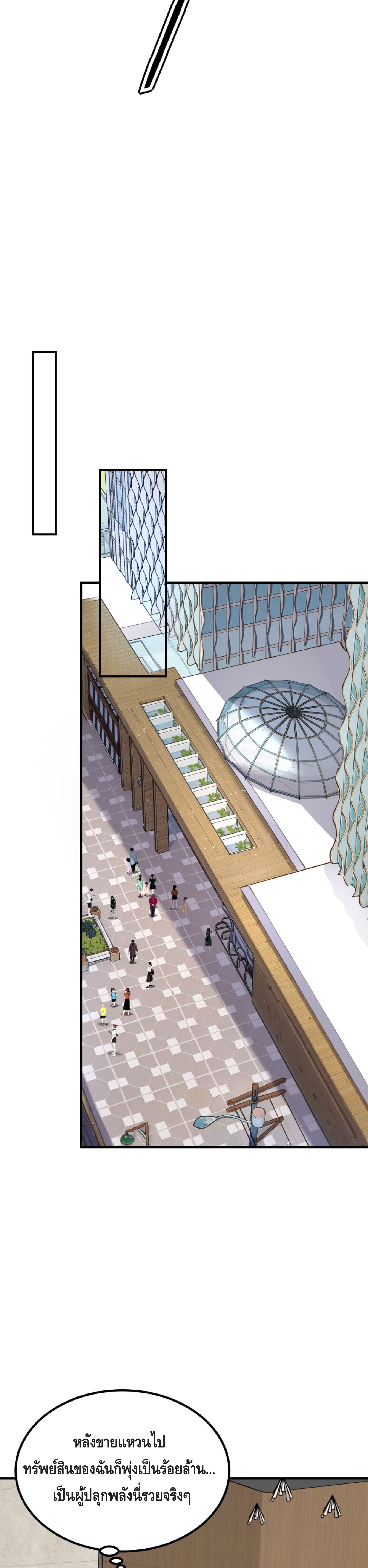 Awakening the Purple Thunder at the Beginning ตอนที่ 31 11