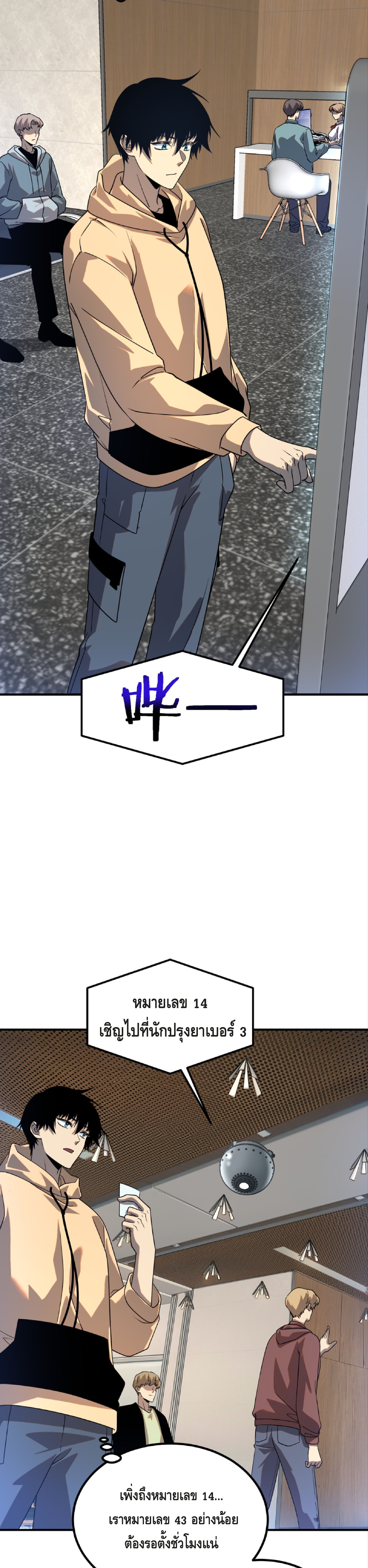 Awakening the Purple Thunder at the Beginning ตอนที่ 31 12