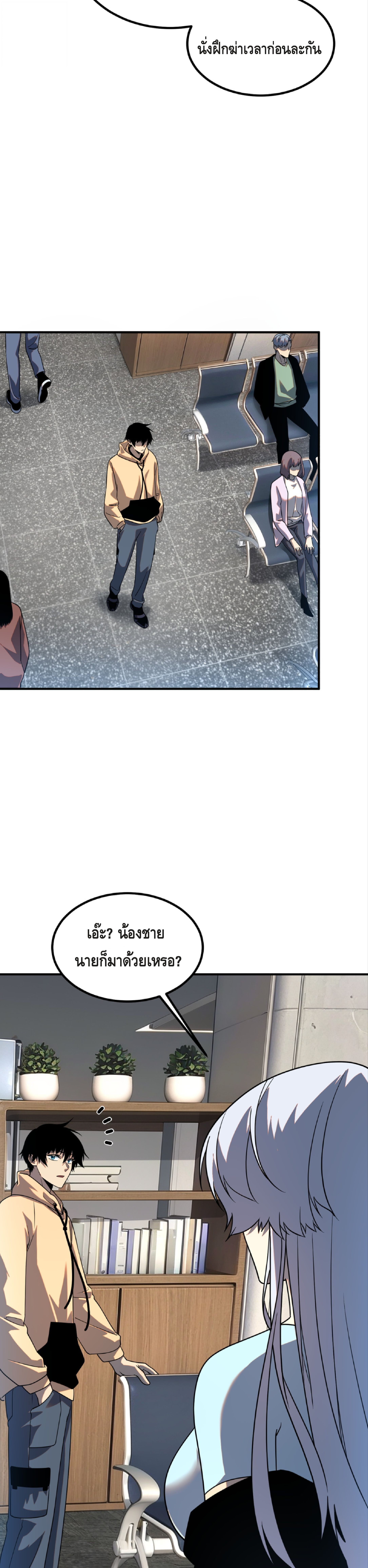 Awakening the Purple Thunder at the Beginning ตอนที่ 31 13